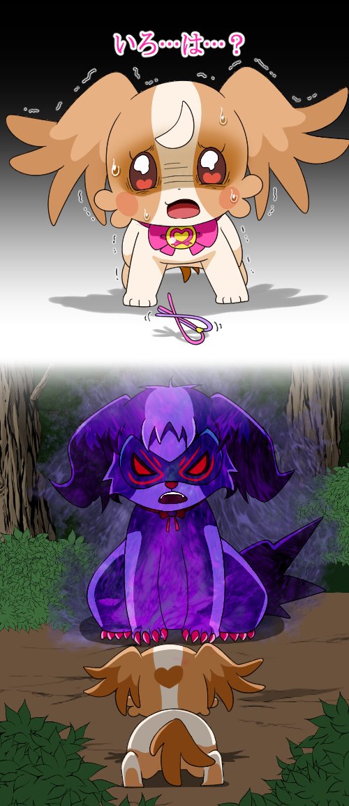 2girls, @est@, alternate_universe, animalization, aura, brown_fur, commentary_request, dark_aura, dog, garugaru_(precure), hair_ornament, hairclip, inukai_iroha, inukai_komugi, inukai_komugi_(dog), multiple_girls, papillon_(dog), precure, purple_fur, translated, wonderful_precure!