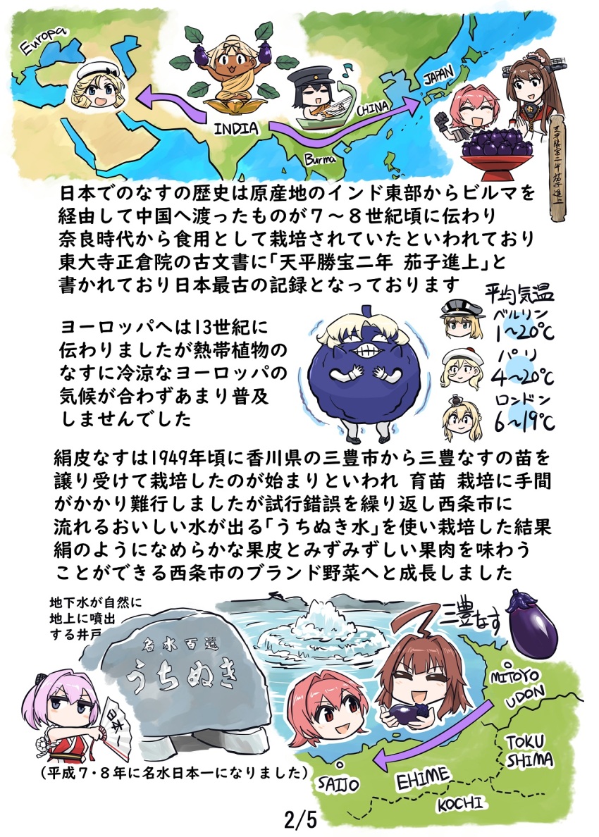 6+girls, ahoge, akitsu_maru_(kancolle), alternate_skin_color, bismarck_(kancolle), black_gloves, black_hair, black_hat, blonde_hair, brown_hair, closed_eyes, cosplay, crown, eggplant, final_fight, food, gloves, hair_ribbon, hand_fan, hat, headgear, highres, holding, holding_food, janus_(kancolle), kantai_collection, kinu_(kancolle), kinu_kai_ni_(kancolle), kuma_(kancolle), long_hair, map, mini_crown, multiple_girls, open_mouth, peaked_cap, pink_hair, ribbon, richelieu_(kancolle), seiran_(mousouchiku), shiranui_(kancolle), shiranui_mai, shiranui_mai_(cosplay), short_hair, the_king_of_fighters, translation_request, vegetable, warspite_(kancolle), water, white_hat, yamato_(kancolle), yuudachi_(kancolle)