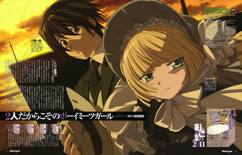 1boy, 1girl, absurdres, blonde_hair, brown_eyes, brown_hair, dutch_angle, gosick