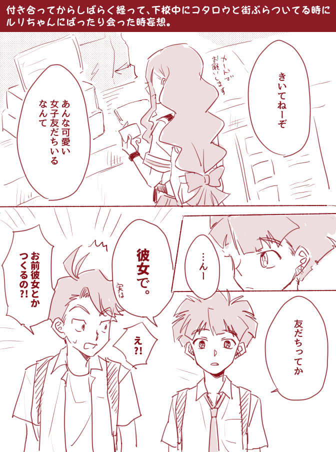 amanokawa_hiro, brown_hair, digimon, digimon_ghost_game, green_eyes, long_hair, nomura_kotaro, pink_eyes