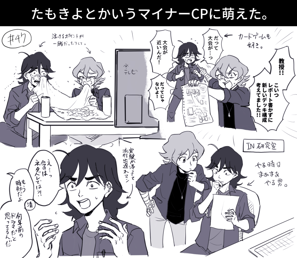 bandaged_arm, bandages, blue_eyes, digimon, digimon_ghost_game, higashimitarai_kiyoshiro, ihara_tamotsu, short_hair, translation_request, white_hair