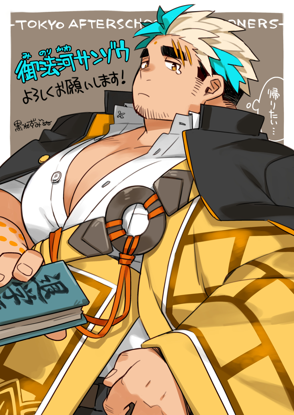 1boy, aqua_hair, bara, book, collared_shirt, cowboy_shot, facial_hair, facial_mark, fat, fat_man, forehead_mark, goatee_stubble, highres, holding, holding_book, huge_eyebrows, kuro_nezumi_inu, large_hands, large_pectorals, looking_at_viewer, male_focus, male_with_breasts, multicolored_hair, muscular, muscular_male, pectoral_cleavage, pectorals, sanzou_(housamo), shirt, short_hair, solo, standing, streaked_hair, stubble, tearing_up, tokyo_houkago_summoners, translation_request