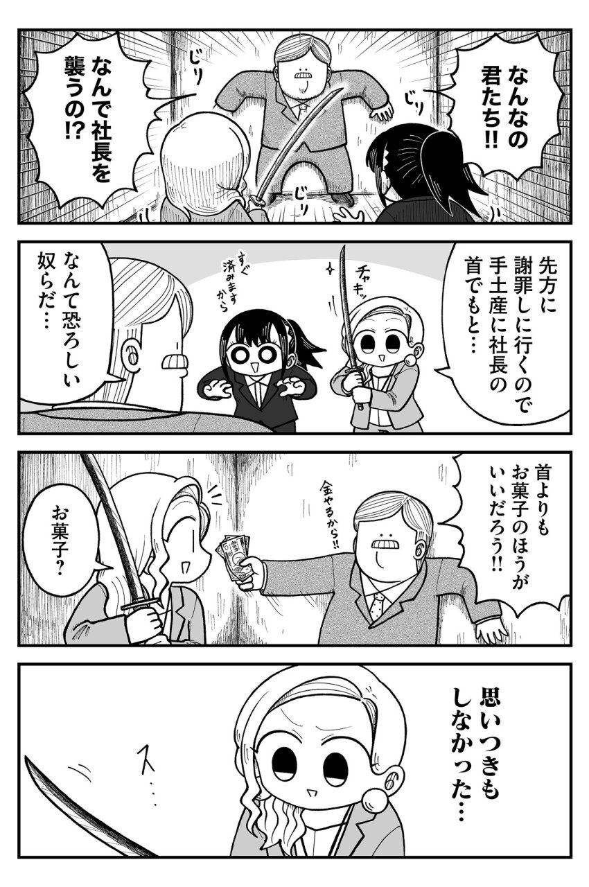 1boy, 2girls, against_wall, banknote, black_eyes, black_hair, confused, double_chin