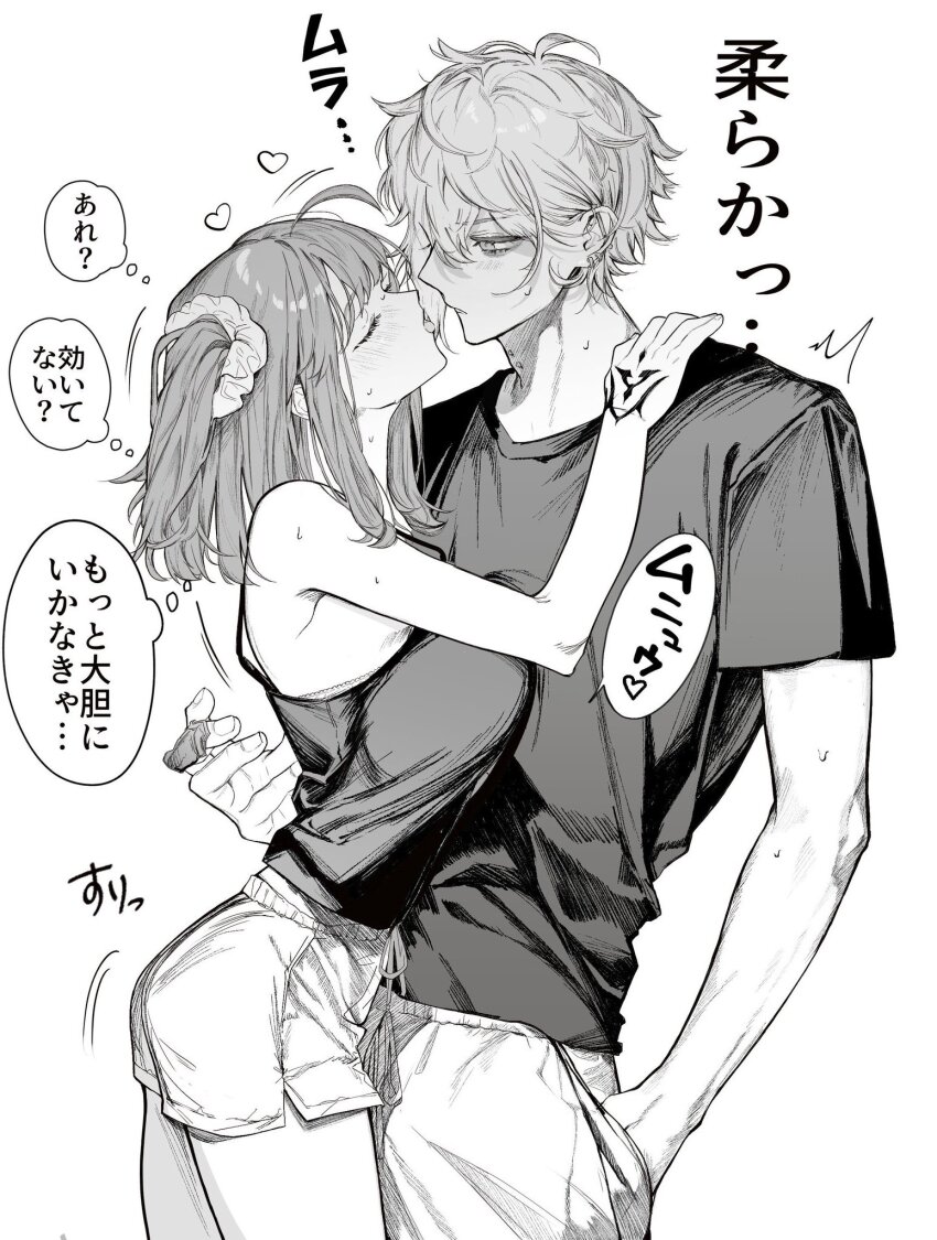 1boy, 1girl, aranami73, command_spell, commentary_request, fate/grand_order, fate_(series), fujimaru_ritsuka_(female)