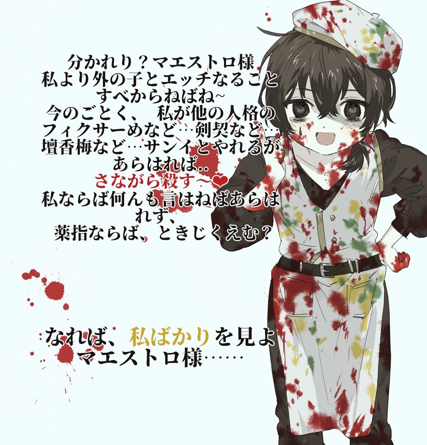 1boy, apron, beret, black_shirt, blood, blood_splatter, commentary, empty_eyes, hand_up, hat, highres, index_finger_raised, limbus_company, long_sleeves, looking_at_viewer, low_ponytail, male_yandere, meijiichigo, open_mouth, paint_splatter, ponytail, project_moon, reference_request, ring_(identity)_(project_moon), shirt, simple_background, smile, solo, translation_request, white_apron, white_background, white_hat, yandere, yi_sang_(project_moon)