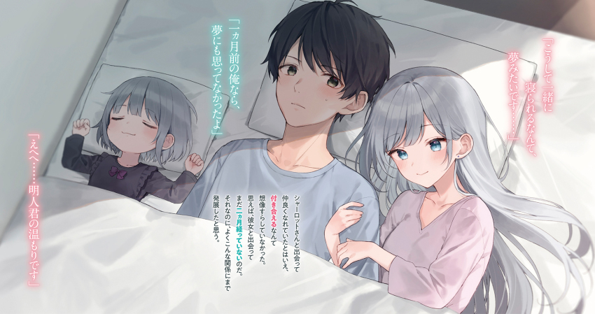 1boy, 2girls, bed_sheet, bennett_charlotte, bennett_emma, black_hair, blue_eyes, blue_shirt