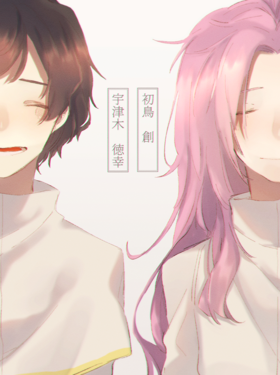 2boys, black_hair, capelet, character_name, chromatic_aberration, closed_eyes, closed_mouth, commentary_request, film_grain, gold_trim, hatsutori_hajime, high_collar, highres, long_hair, male_focus, multiple_boys, open_mouth, parted_bangs, pink_hair, saibou_shinkyoku, saitou_(f_ly_14735), shirt, short_hair, simple_background, smile, translated, utsugi_noriyuki, white_background, white_capelet, white_shirt