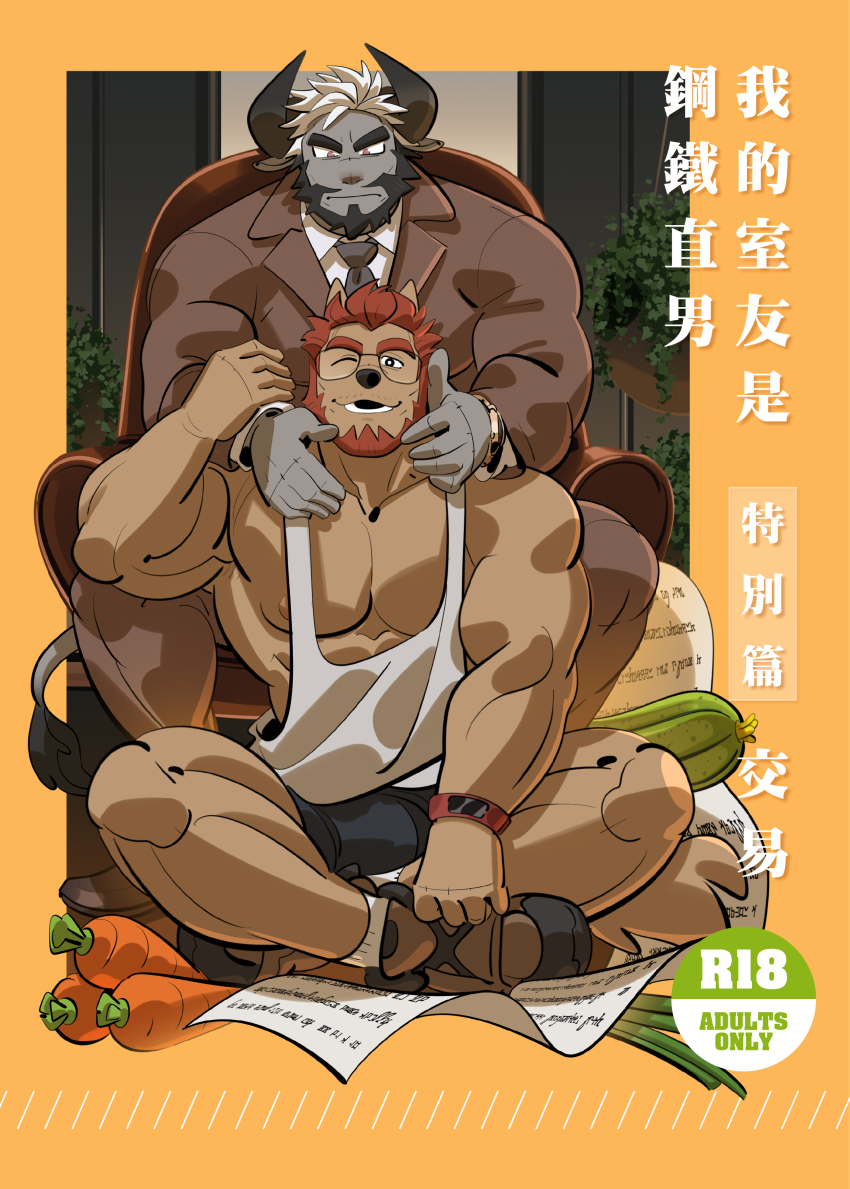 2boys, absurdres, bara, beard, ben_(bansak), bulge, chinese_text, couple