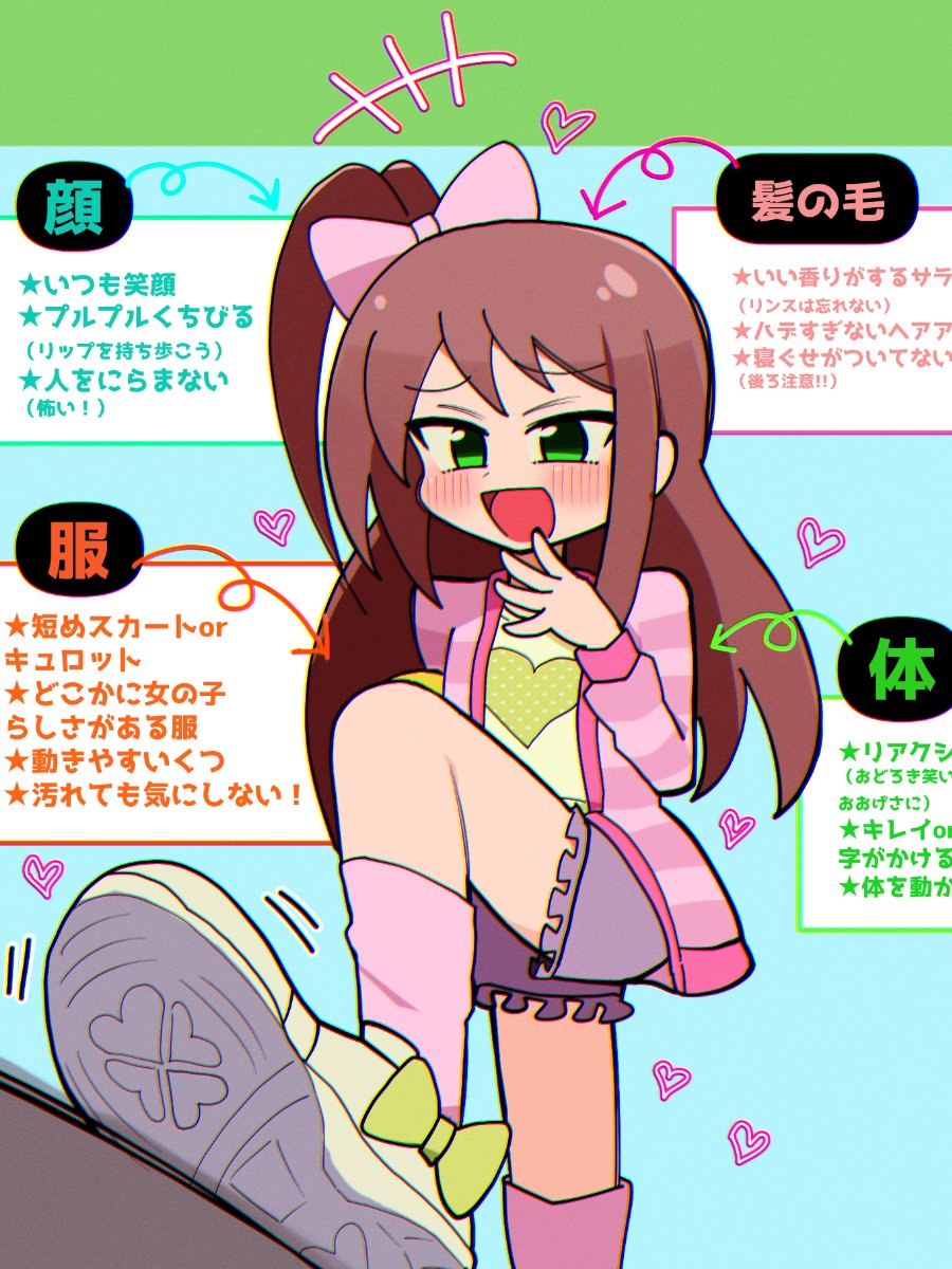 +++, 1girl, arrow_(symbol), blush, bow, brown_hair, bullying, character_request