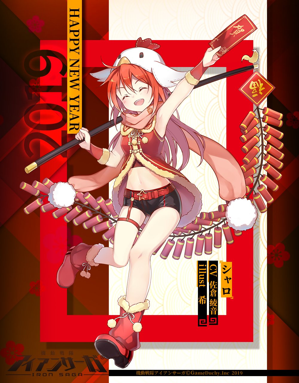 1girl, 2019, arm_up, black_shorts, boots, charlotte_(iron_saga), chicken_hat, closed_eyes