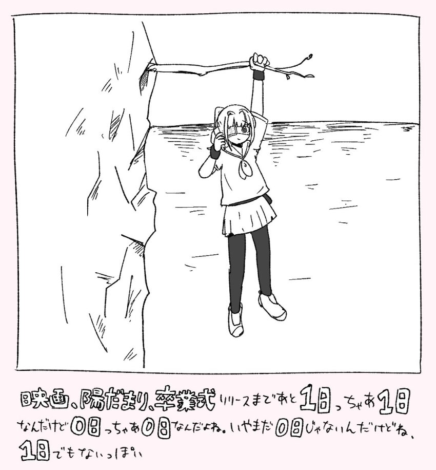 1girl, album_name, black_pantyhose, closed_mouth, countdown, create-girl_(vocaloid), eyepatch, full_body