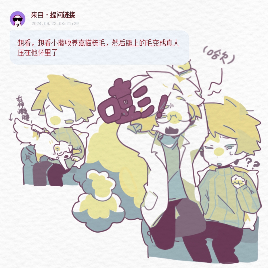 2boys, ?, ??, alternate_eye_color, animalization, atou_haruki, black_pants, blue_eyes