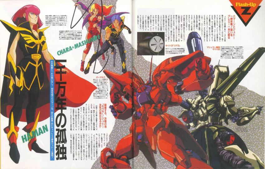 1980s_(style), 1boy, 2girls, anime_screenshot, artist_collaboration, boots, cape, chara_soon, character_name, commentary, english_commentary, fingerless_gloves, geymalk, gloves, gun, gundam, gundam_zz, haman_karn, handgun, key_visual, machinery, magazine_scan, mashymre_cello, matsuo_shin, mecha, military, military_uniform, mixed-language_text, mobile_suit, multicolored_hair, multiple_girls, neo_zeon, newtype, o'neill_cylinder, official_art, oldschool, pink_hair, promotional_art, purple_hair, retro_artstyle, robot, sano_hirotoshi, scan, science_fiction, space, space_station, star_(symbol), star_symbol_background, traditional_media, translation_request, weapon, whip, yamada_kisaraka, zaku_iii_custom