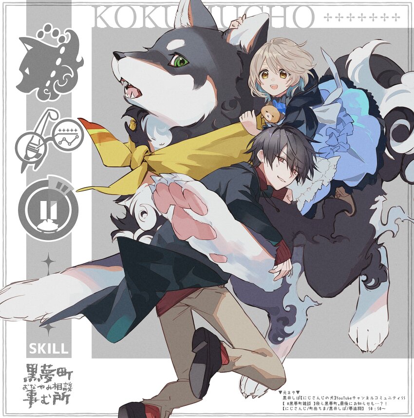 1boy, 1girl, 2others, absurdres, animal, black_footwear, black_hair, black_jacket