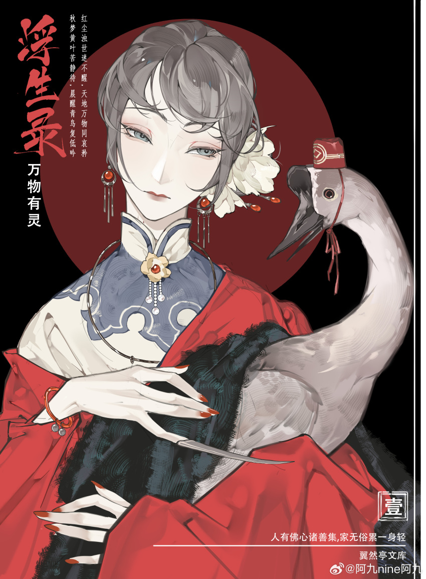 1girl, absurdres, ajiu_nine_ajiu, bird, bird_request, bracelet, chinese_clothes, chinese_commentary