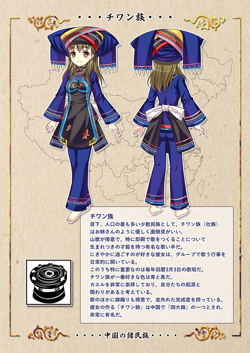 1girl, back_slit, barefoot, blue_pants, blue_shirt, breasts, brown_hair, china, china_comic, dot_nose, dress, information_sheet, long_hair, long_sleeves, medium_breasts, multiple_views, orange_eyes, original, pants, personification, shirt, shirt_under_dress, short_dress, smile, split_mouth, strapless, strapless_dress, translated, turban, zhuang_clothes