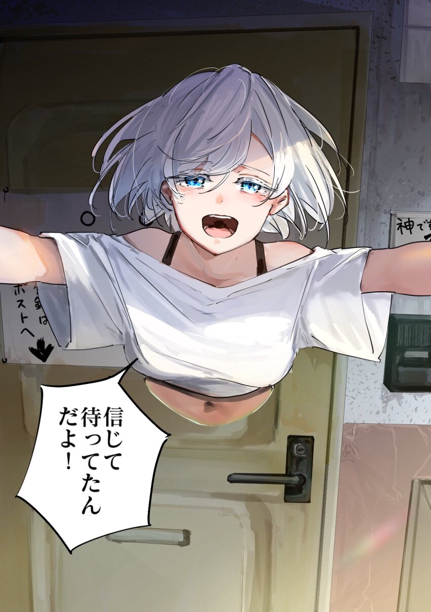 1girl, 303_goushitsu_no_kamisama, blue_eyes, bra_strap, commentary_request, crop_top, cropped_shirt, door