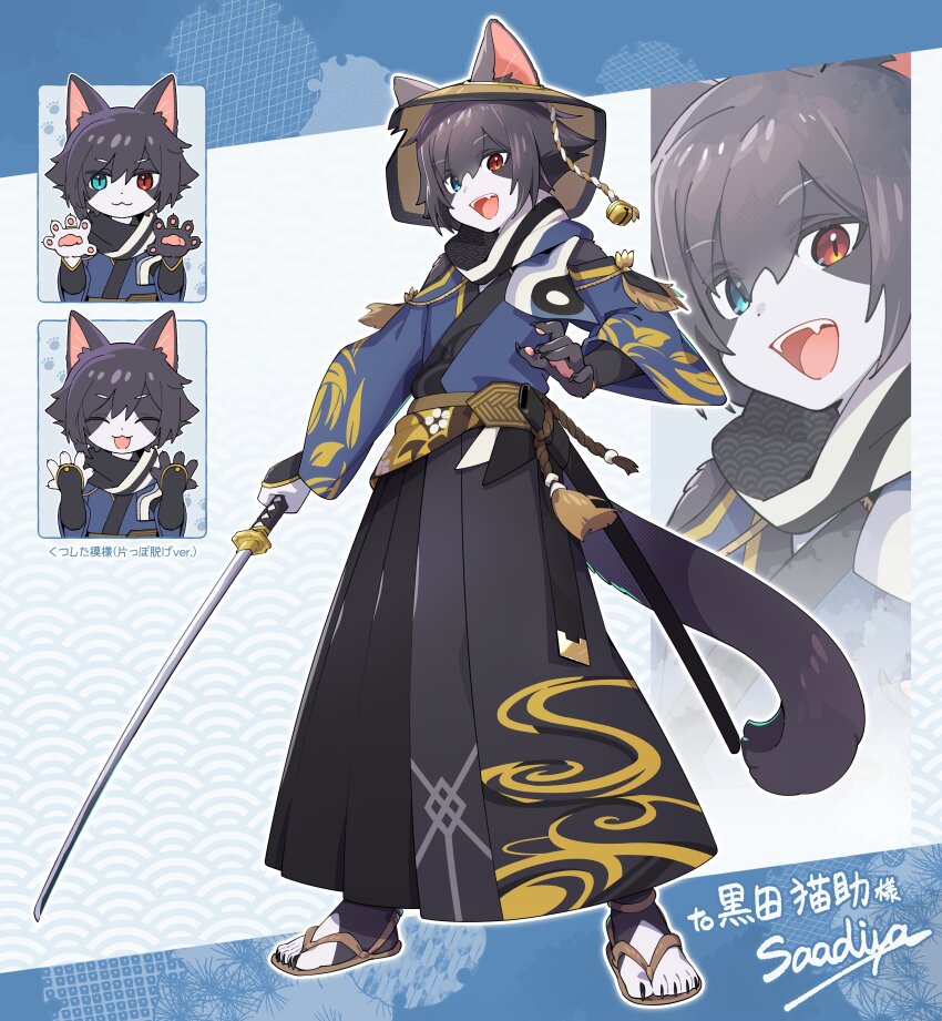 1boy, absurdres, animal_ears, black_hair, black_hakama, black_pants, blue_background, blue_eyes