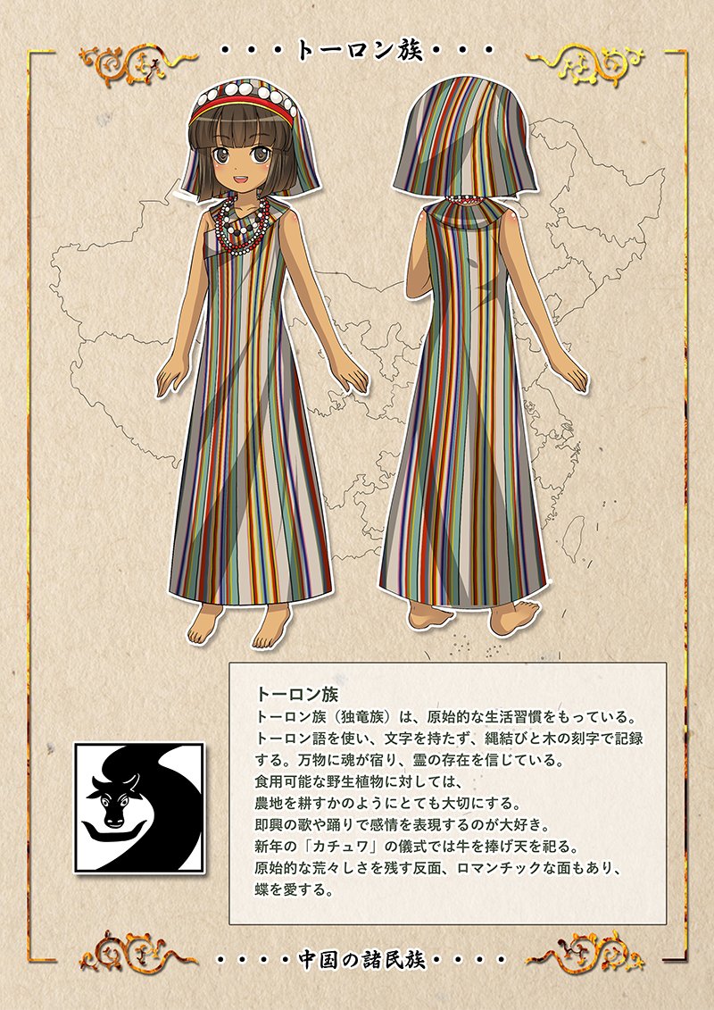 1girl, :d, arms_at_sides, barefoot, bead_necklace, beads, blunt_bangs, blunt_ends