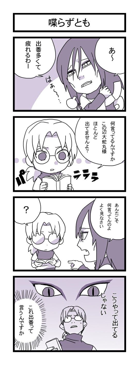 :o, ?, book, comic, exhausted, eyeliner, fang, hair_in_face