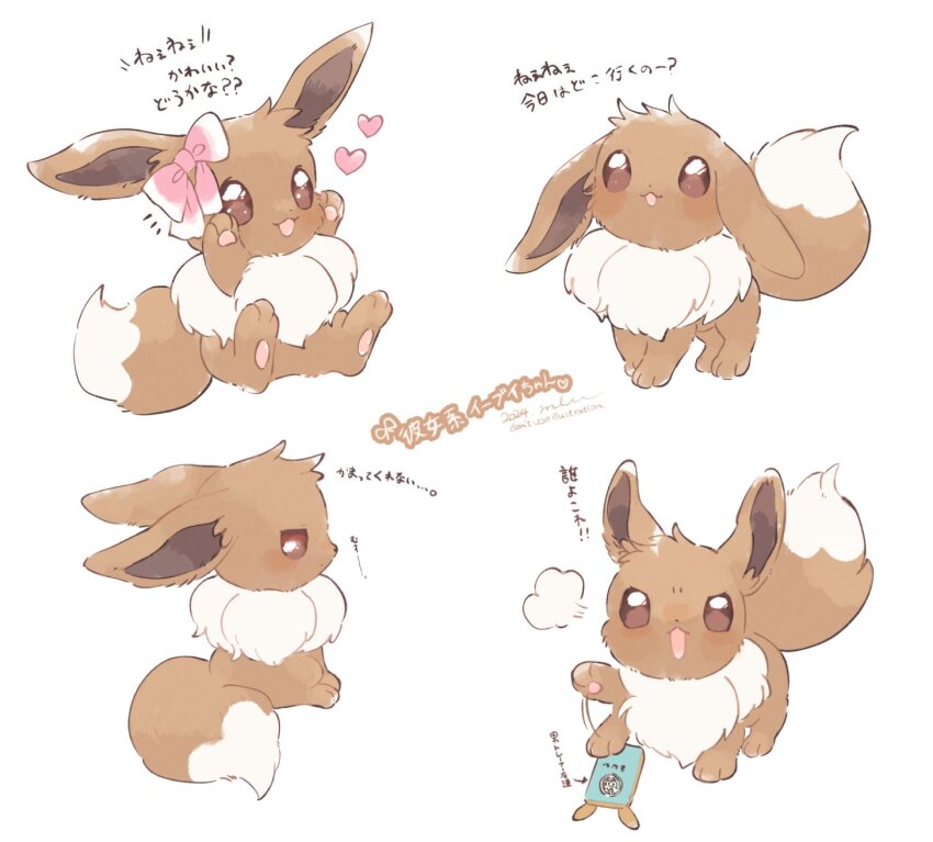 2024, :3, angry, bow, brown_eyes, eevee, english_text, fluffy, gen_1_pokemon, happy, heart, highres, mkt_(buizu-miki), nintendo, no_humans, open_mouth, pawpads, pink_bow, pokemon, pokemon_(creature), pokemon_focus, puff_of_air, shiny_eyes, translation_request