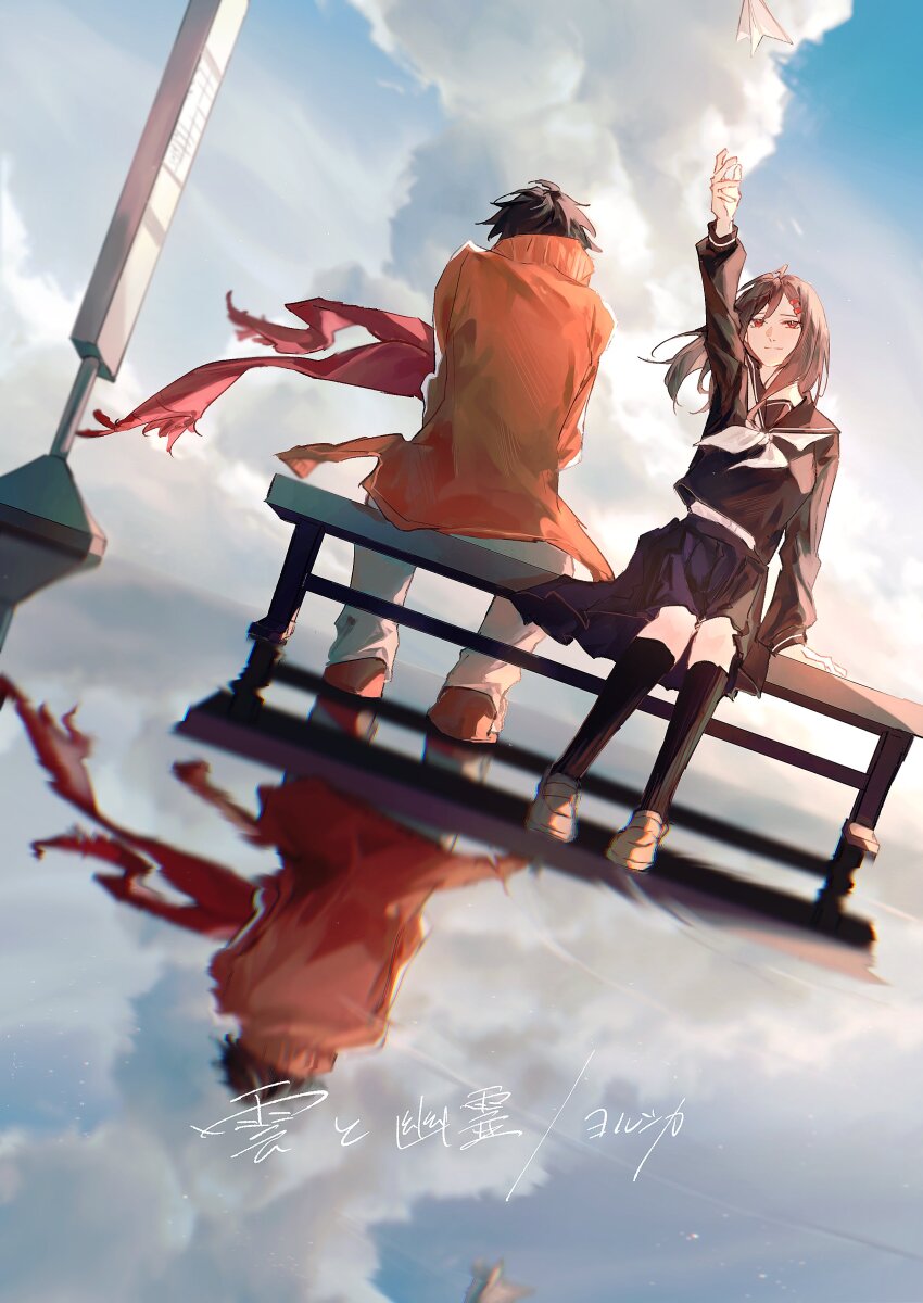 1boy, 1girl, absurdres, bench, black_hair, black_serafuku, black_socks, brown_footwear, brown_hair, bus_stop, cloud, cumulonimbus_cloud, different_reflection, floating_scarf, from_behind, grey_pants, hair_ornament, hairpin, highres, jacket, kagerou_project, kisaragi_shintarou, kneehighs, loafers, long_scarf, long_sleeves, neckerchief, no_scarf, noda_(siryoku_waru), pants, paper_airplane, pleated_skirt, red_eyes, red_footwear, red_jacket, red_scarf, reflection, scarf, school_uniform, serafuku, shoes, sitting, skirt, sky, socks, tateyama_ayano, unworn_scarf, white_neckerchief