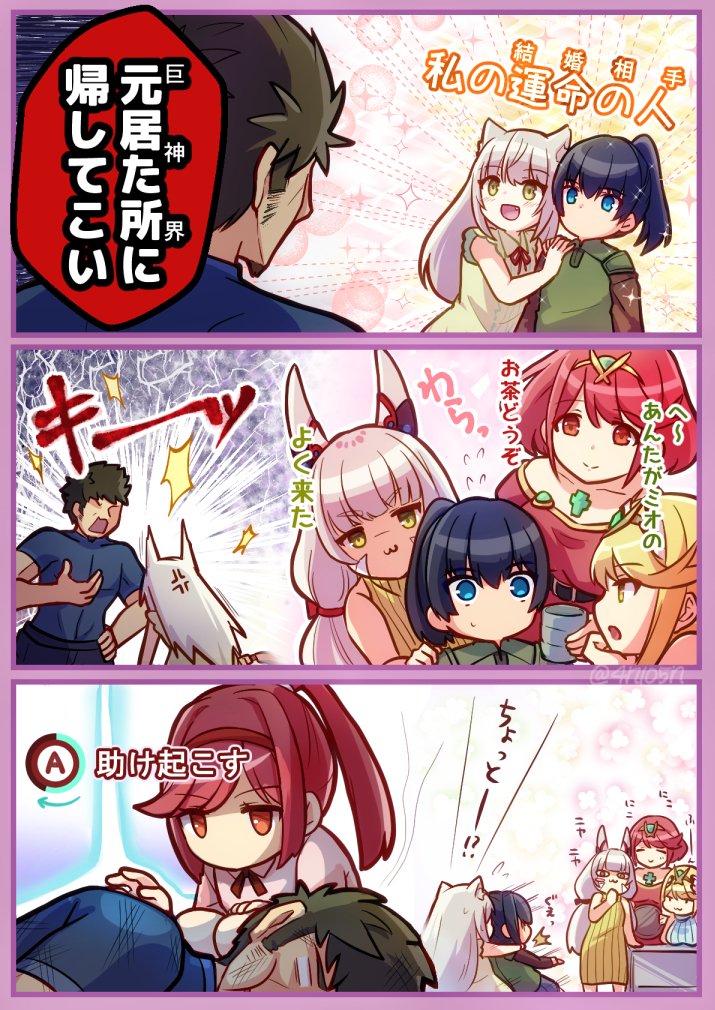 2boys, 5girls, :3, aged_down, animal_ears, cat_ears, chest_jewel, clearb01, comic, drink, family, father_and_child, father_and_daughter, glimmer_(xenoblade), half-siblings, husband_and_wives, long_hair, mature_female, mio_(xenoblade), mother_and_child, mother_and_daughter, multiple_boys, multiple_girls, mythra_(xenoblade), nia_(xenoblade), noah_(xenoblade), parent_and_child, polygamy, ponytail, pyra_(xenoblade), rex_(xenoblade), short_hair, siblings, sisters, translation_request, xenoblade_chronicles_(series), xenoblade_chronicles_2, xenoblade_chronicles_3
