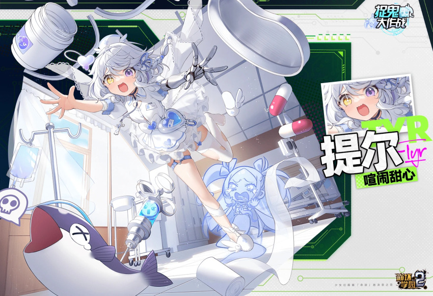 1girl, ares_(honkai_gakuen), blue_sky, bottle, character_name, cloud, copyright_name, full_body, ghost, hat, heterochromia, honkai_(series), honkai_gakuen, id_card, indoors, logo, machine, mechanical_arms, needle, nurse, nurse_cap, open_mouth, photo_inset, pill, purple_eyes, single_mechanical_arm, single_thighhigh, sky, slippers, thigh_strap, thighhighs, torn_clothes, torn_thighhighs, tyr_(honkai_gakuen), unworn_footwear, unworn_slippers, white_footwear, white_thighhighs, window, yellow_eyes