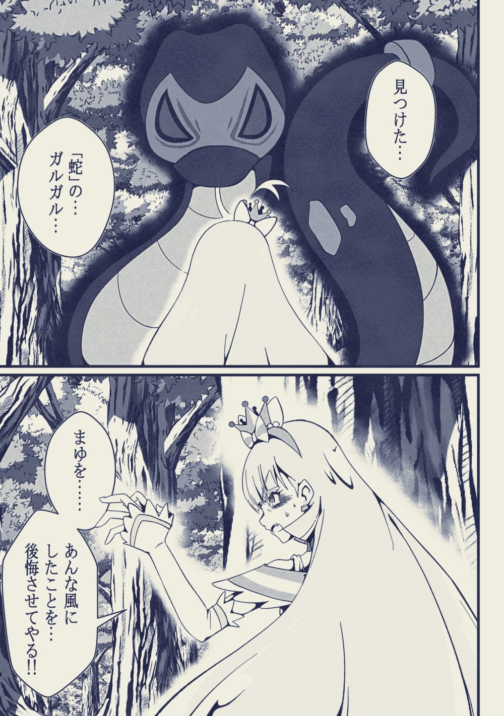 1girl, @est@, arm_warmers, bare_shoulders, blue_choker, bow, brooch, check_commentary