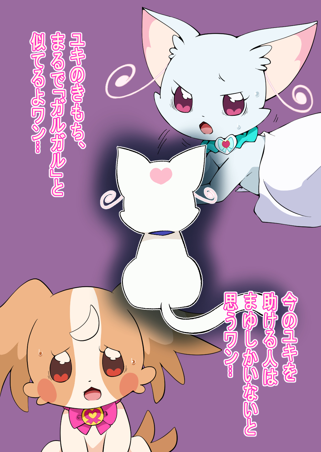 3girls, @est@, animalization, aqua_scrunchie, blanket, brown_fur, cat, collar