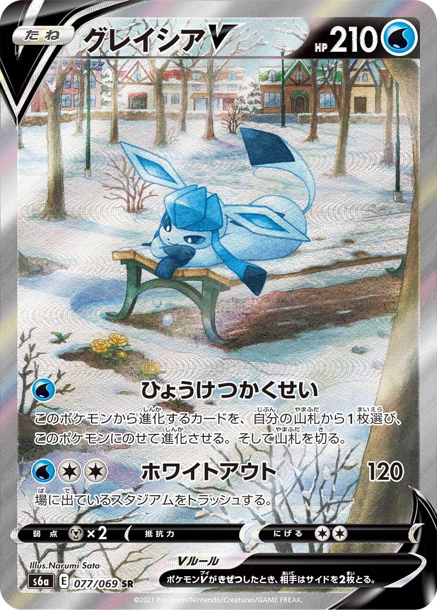 animal_focus, blue_eyes, blue_hair, dated, flower, gen_4_pokemon, glaceon, highres, house, japanese_text, looking_down, lying, narumi_sato, nintendo, no_humans, official_art, pokemon, pokemon_(creature), pokemon_tcg, sidelocks, smile, snow, solo, tree
