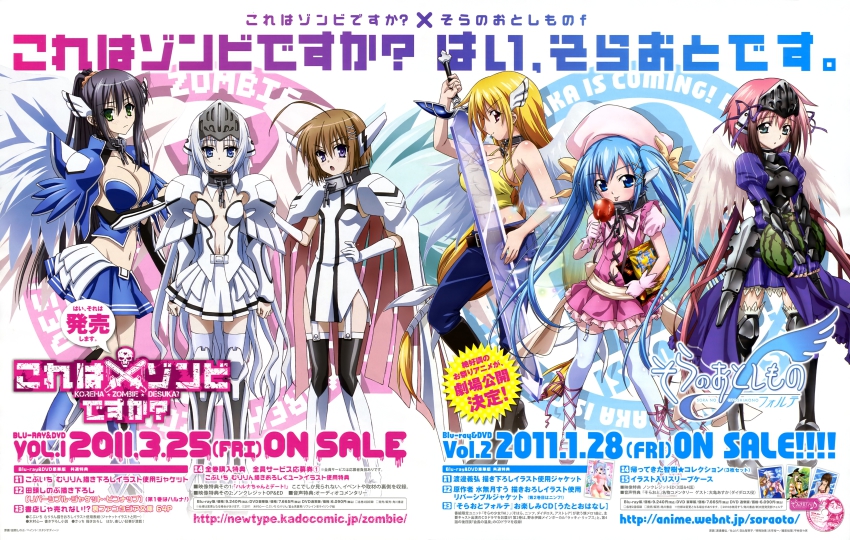 absurdres, astraea_(cosplay), astraea_(sora_no_otoshimono), breasts, cleavage, cosplay, costume_switch, crossover, eucliwood_hellscythe, eucliwood_hellscythe_(cosplay), haruna_(kore_wa_zombie_desu_ka?)_(cosplay), haruna_(korezom), highres, ikaros, ikaros_(cosplay), kore_wa_zombie_desu_ka?, kyuuketsu-ninja, masou_shoujo, necromancer, nomizu_iori, nymph_(sora_no_otoshimono), nymph_(sora_no_otoshimono)_(cosplay), official_art, parody, scan, seraphim_(kore_wa_zombie_desu_ka?)_(cosplay), seraphim_(korezom), sora_no_otoshimono, sword, tagashira_shinobu, thighhighs, voice_actor_connection, watanabe_yoshihiro, weapon, wings