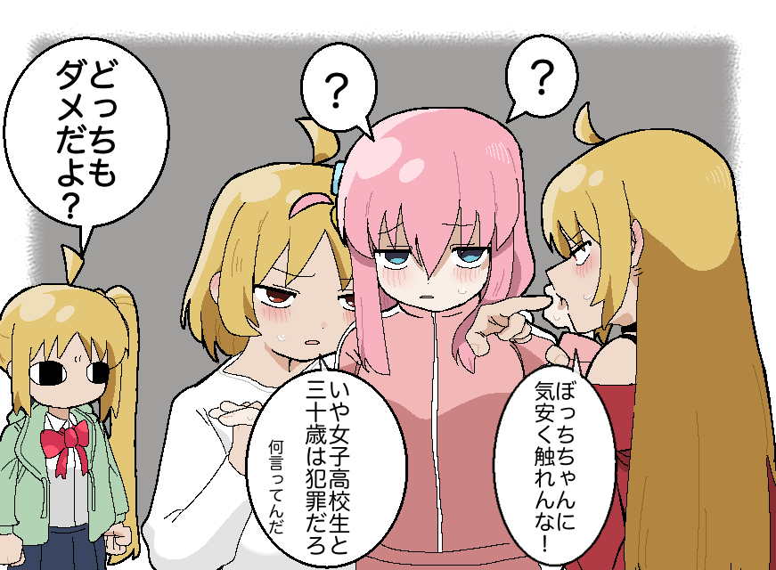 <o>_<o>, 4girls, ?, ahoge, angry, bad_id, bad_twitter_id, black_choker