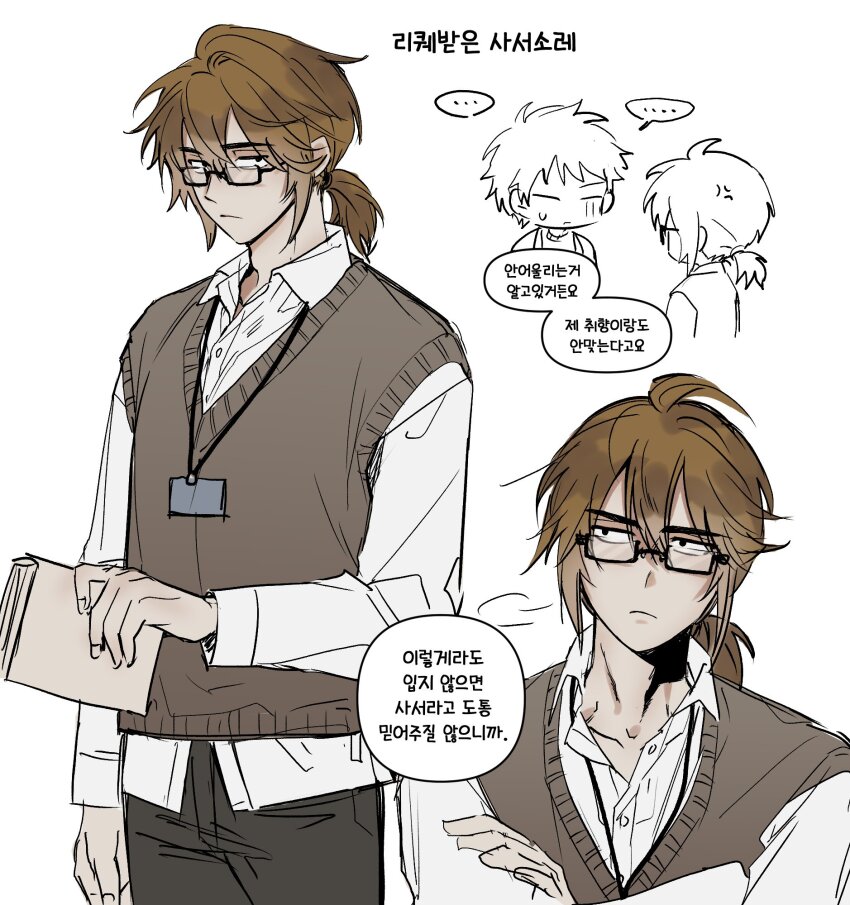 ..., 2boys, alternate_costume, anger_vein, atou_haruki, bespectacled, black_pants, brown_hair