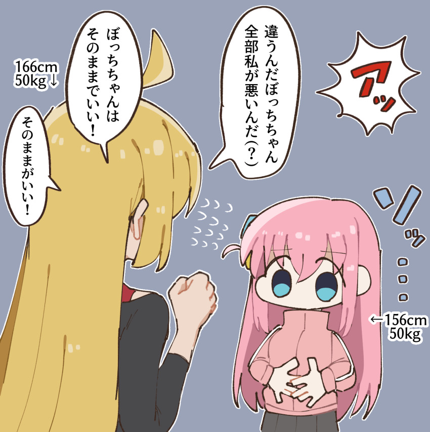2girls, ahoge, bad_id, bad_pixiv_id, blonde_hair, blue_eyes, bocchi_the_rock!, chibi