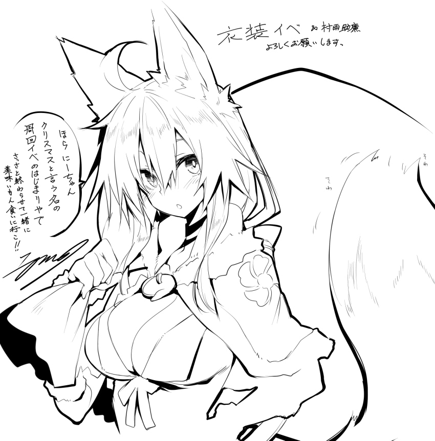 10mo, 1girl, ahoge, animal_ear_fluff, animal_ears, breasts, capelet, cleavage