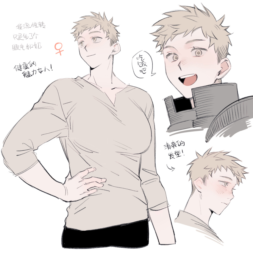 1girl, armor, blush, breasts, closed_mouth, commentary, dungeon_meshi, genderswap, genderswap_(mtf), grey_shirt, hand_on_own_hip, highres, jiu_zhi_jun_(kipll_bobo), laios_touden, large_breasts, light_brown_hair, multiple_views, open_mouth, shirt, short_hair, simple_background, speech_bubble, untranslatable_commentary, translation_request, venus_symbol, white_background