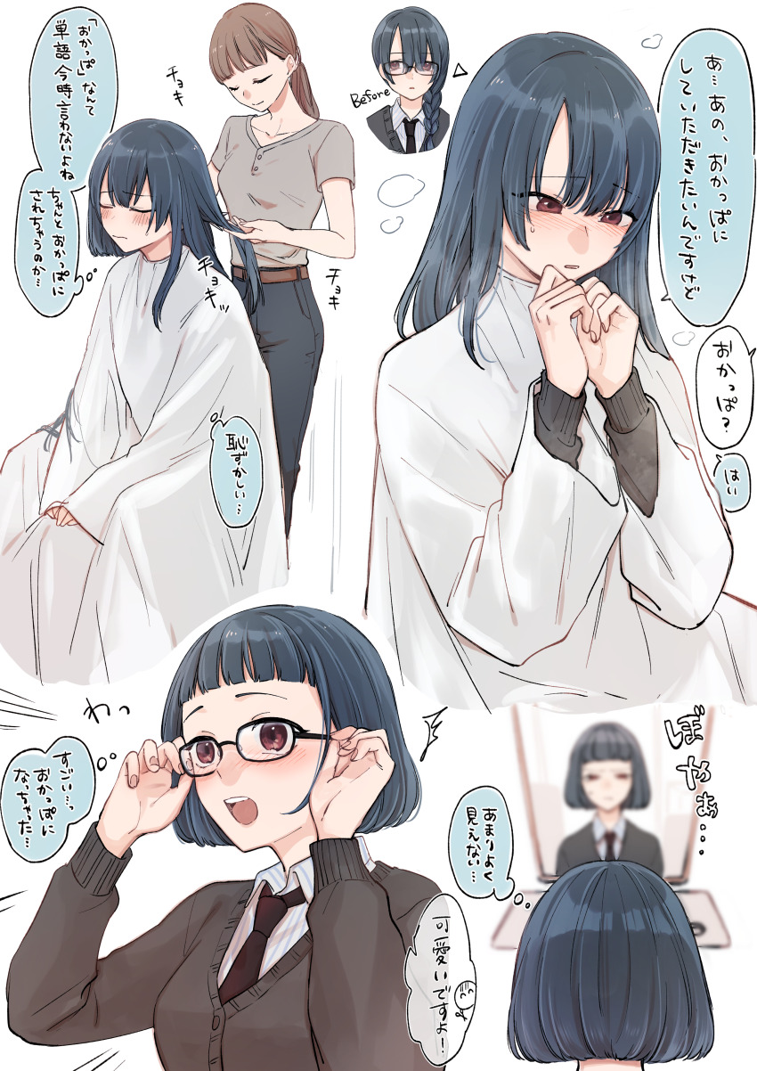 2girls, absurdres, alternate_hair_length, alternate_hairstyle, black_hair, blunt_bangs, blush, bob_cut