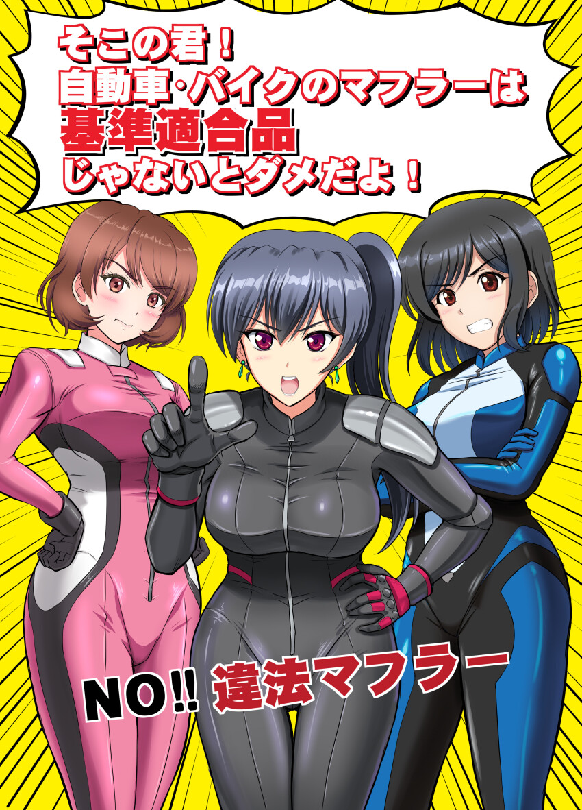 3girls, absurdres, biker_clothes, bikesuit, black_bodysuit, black_gloves, black_hair, blue_bodysuit