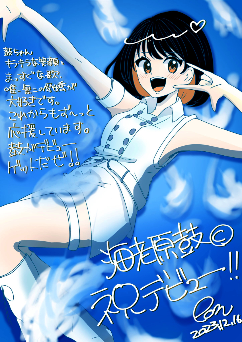 1girl, animification, arm_strap, belt, black_hair, blush, boots, breasts, brown_hair, colored_inner_hair, dated, ebihara_tsuzumi, heart, highres, m/, me:i, multicolored_hair, open_hands, open_mouth, pontaromaru, real_life, shirt, sleeveless, sleeveless_shirt, small_breasts, solo, thigh_strap, translation_request, white_belt, white_boots, white_shirt