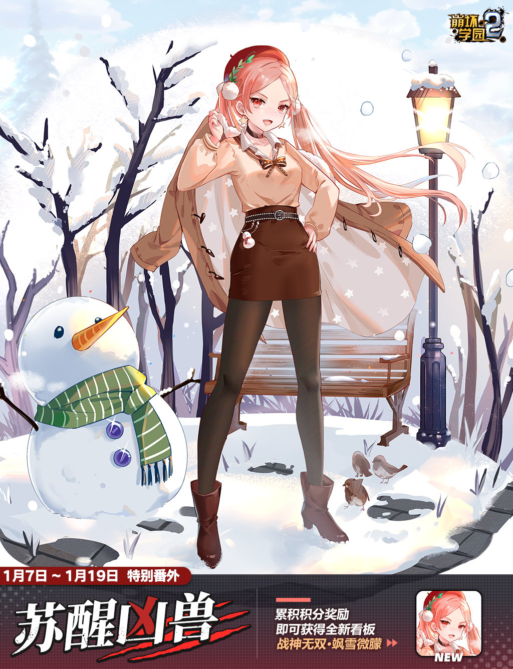 1girl, ares_(honkai_gakuen), belt, bench, beret, bird, black_choker, black_pantyhose