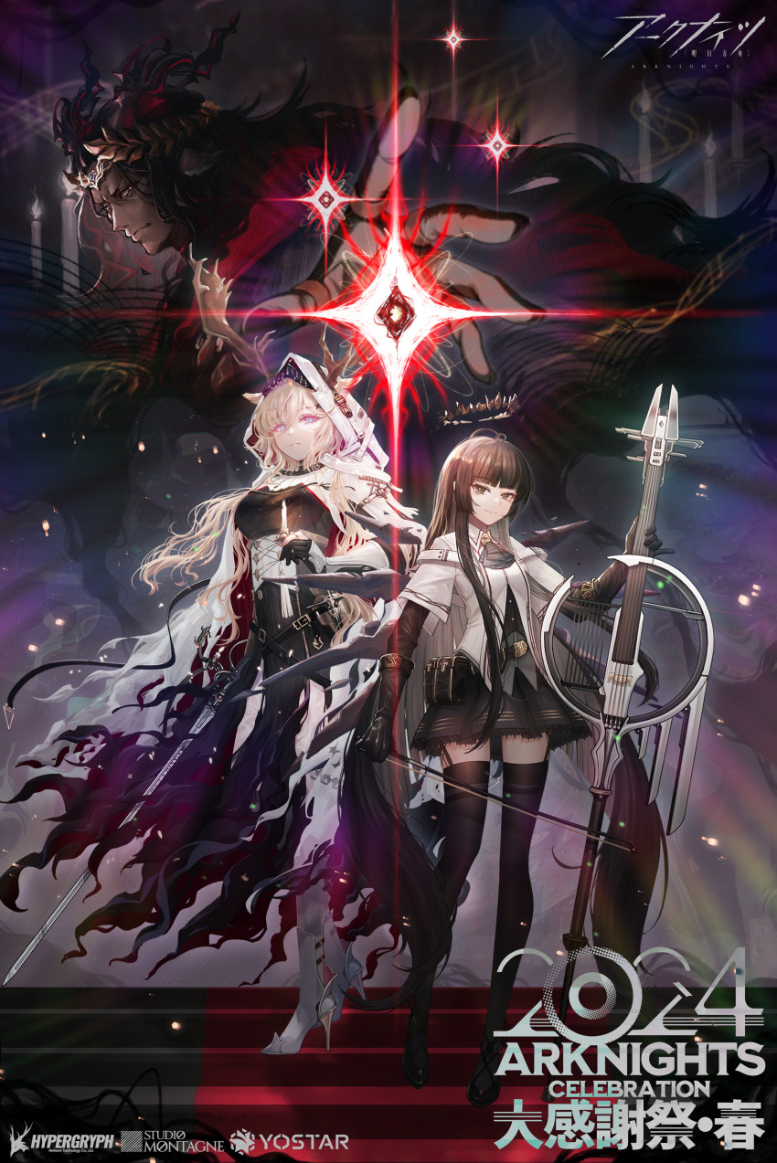 1boy, 2girls, absurdres, animal_ears, antlers, horns_through_headwear, horns_through_hood, arknights, ascot, black_ascot, black_garter_straps, black_gloves, black_hair, black_halo, black_skirt, blonde_hair, bow_(music), breasts, broken_halo, cello, cloak, collared_jacket, commentary, copyright_name, dark_halo, deer_antlers, deer_ears, deer_girl, ears_through_headwear, ears_through_hood, electric_cello, even_(ibun), garter_straps, gloves, gold_diadem, halo, high_heels, highres, hime_cut, holding, holding_bow_(music), hood, hood_up, horns, instrument, jacket, large_breasts, long_hair, miniskirt, multiple_girls, official_art, open_cloak, open_clothes, outstretched_hand, revision, short-sleeved_jacket, short_sleeves, skirt, smile, stairs, standing, strap, thighhighs, virtuosa_(arknights), viviana_(arknights), white_cloak, white_hood, witch_king_(arknights)