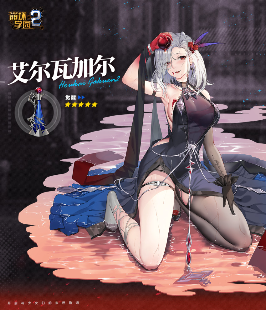 1girl, bare_shoulders, black_dress, black_gloves, breasts, cleavage, copyright_name, dress