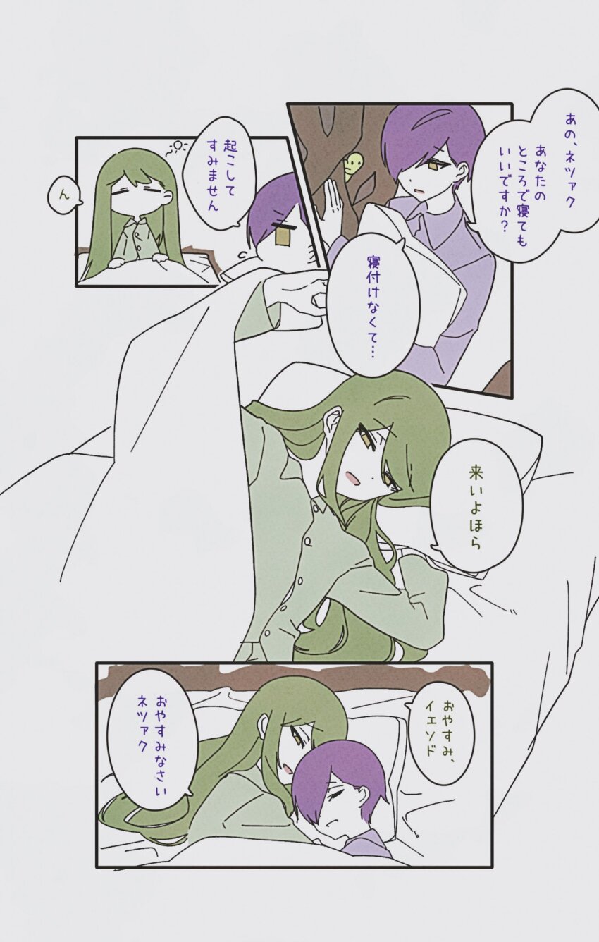 2boys, blanket, closed_eyes, floor_of_art's_glowing_creature, green_hair, hagan_tw, highres, library_of_ruina