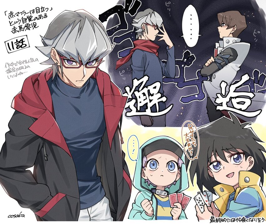 1girl, 3boys, akaba_reiji, akaba_reira, black_hair, black_jacket, blue_eyes, blue_sweater