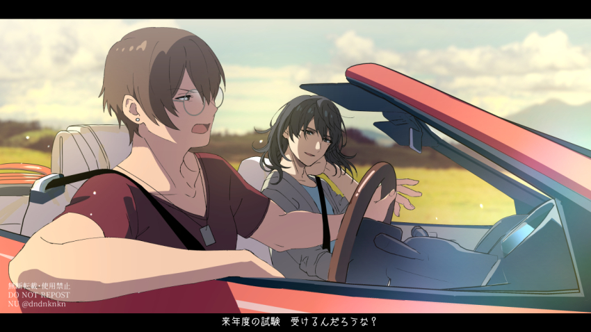 2boys, car, motor_vehicle, multiple_boys, munakata_souta, nuu_(liebe_sk), serizawa_tomoya, suzume_no_tojimari