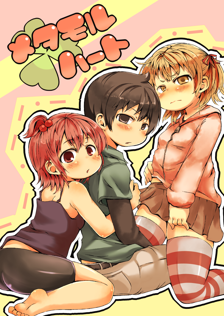 1boy, 2girls, bad_id, bad_pixiv_id, barefoot, bike_shorts, blush, brown_eyes