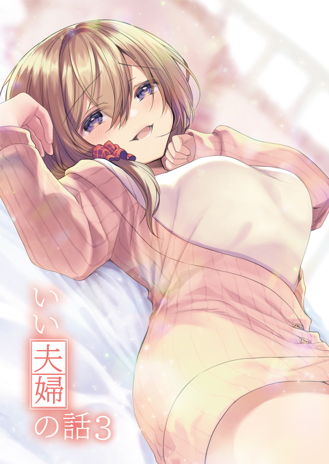 1girl, blurry, blurry_background, breasts, brown_eyes, brown_hair, commentary_request, cover