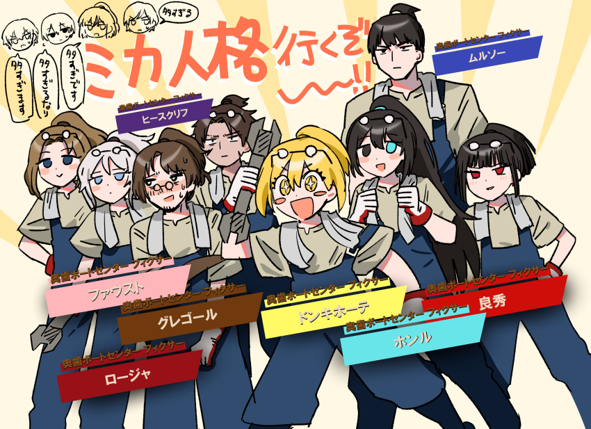 6+boys, 6+girls, absurdres, aqua_eyes, black_eyes, black_hair, blonde_hair, blue_overalls