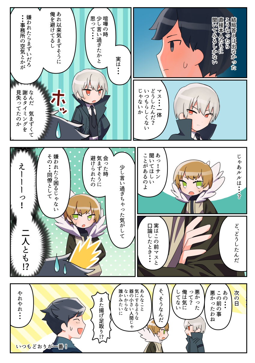 1girl, 2boys, absurdres, black_eyes, black_hair, black_jacket, brown_hair, closed_eyes